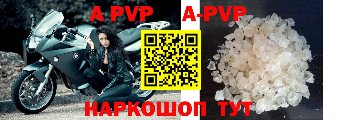 Alpha-PVP  APVP Crystall  Краснокаменск  наркота  А ПВП СК КРИС  Вход с VPN 