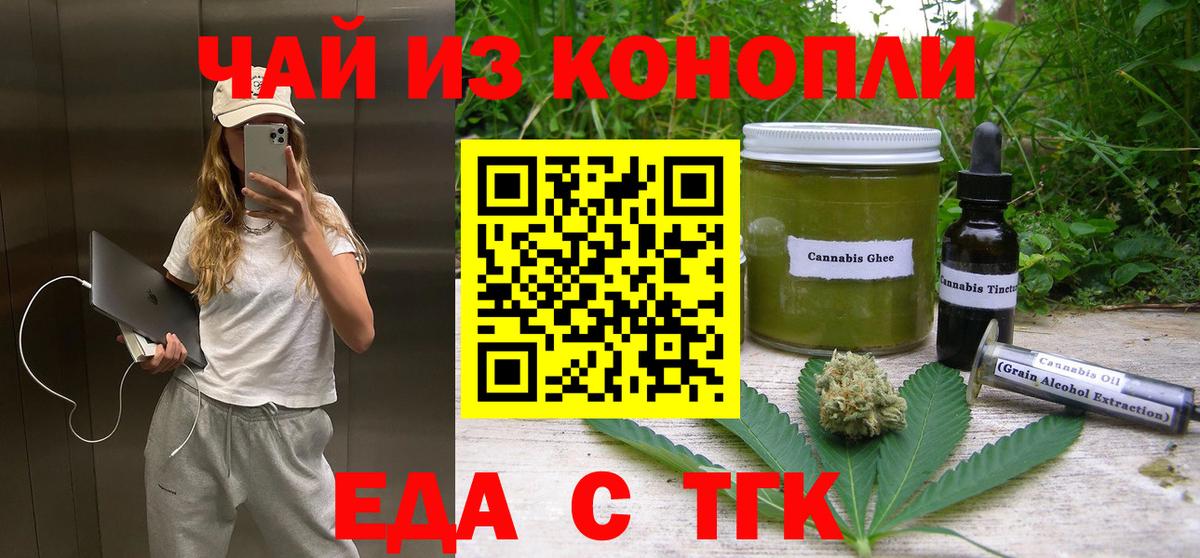 Cannafood конопля  Вход с VPN  Краснокаменск 