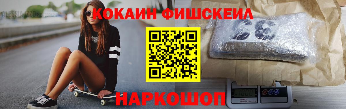 Краснокаменск  Cocaine Перу  Вход с VPN 