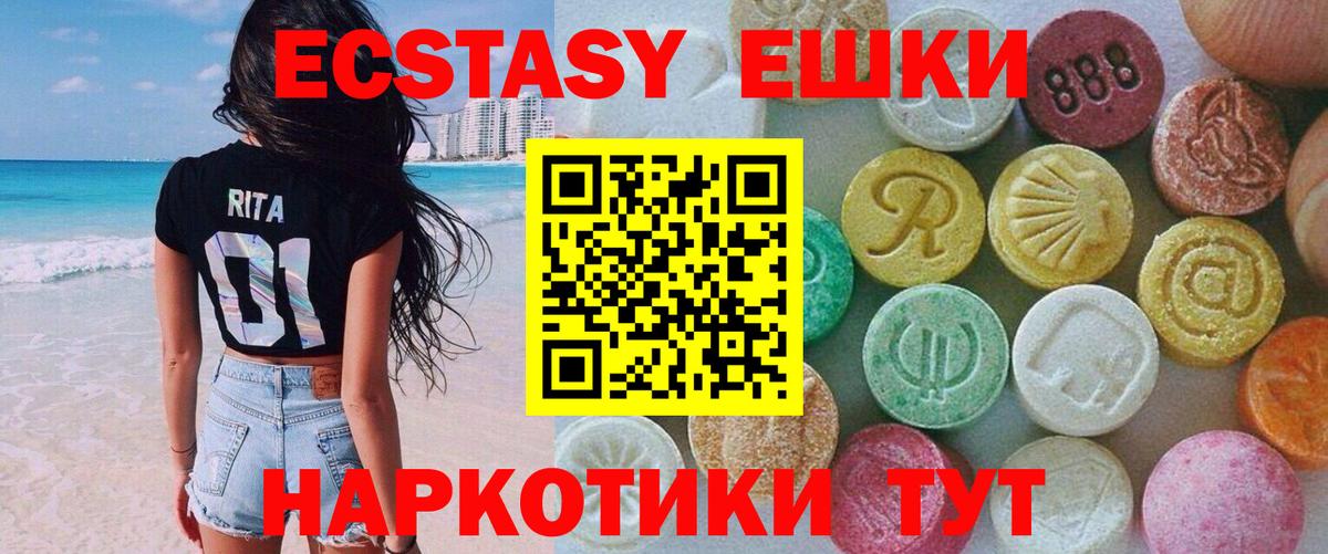 Ecstasy  ОМГ ОМГ зеркало  Ecstasy TESLA  Вход с VPN  Краснокаменск  Экстази TESLA 