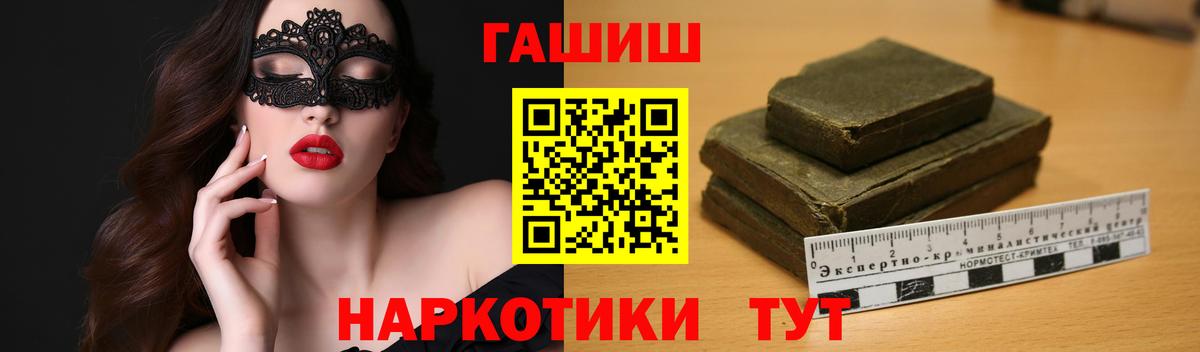 ГАШ Premium Краснокаменск