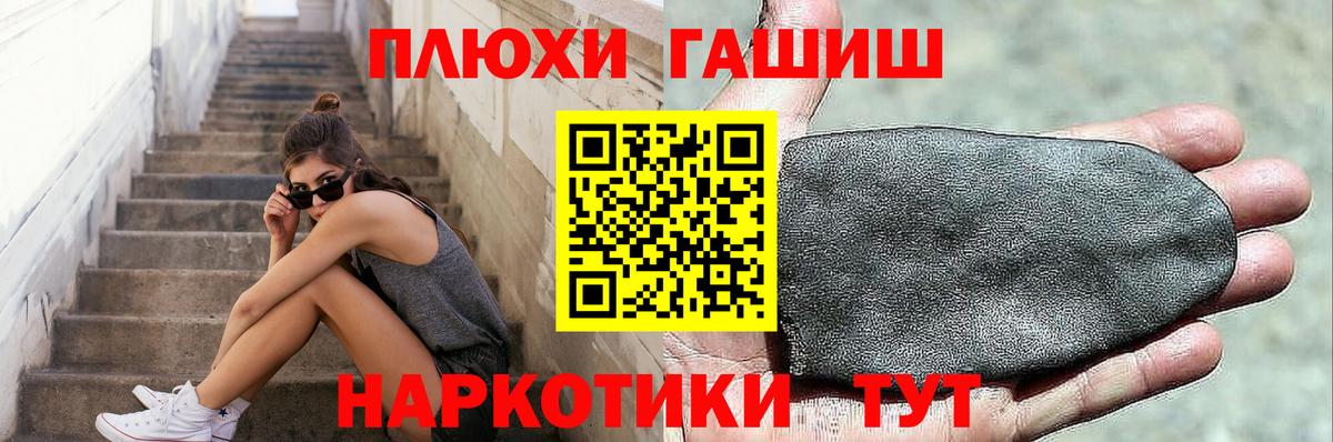 купить закладку  Гашиш 40% ТГК  Вход с VPN  Краснокаменск  Гашиш Premium 
