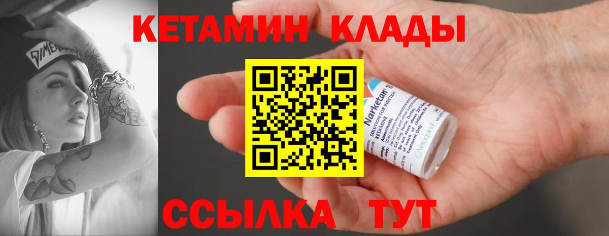 Краснокаменск  Кетамин ketamine  мега ССЫЛКА  Кетамин VHQ  Вход с VPN 