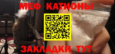 мяу мяу кристалл Кингисепп