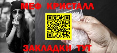 мяу мяу кристалл Кингисепп