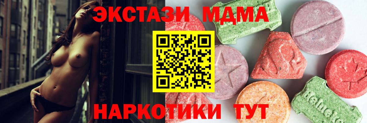 MDMA Molly  МДМА crystal  Вход с VPN  MDMA  Краснокаменск 