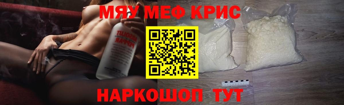 Мефедрон  Вход с VPN  Краснокаменск  Меф 4 MMC 
