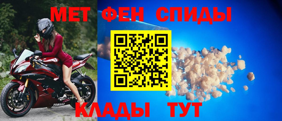 МЕТАМФЕТАМИН винт Краснокаменск