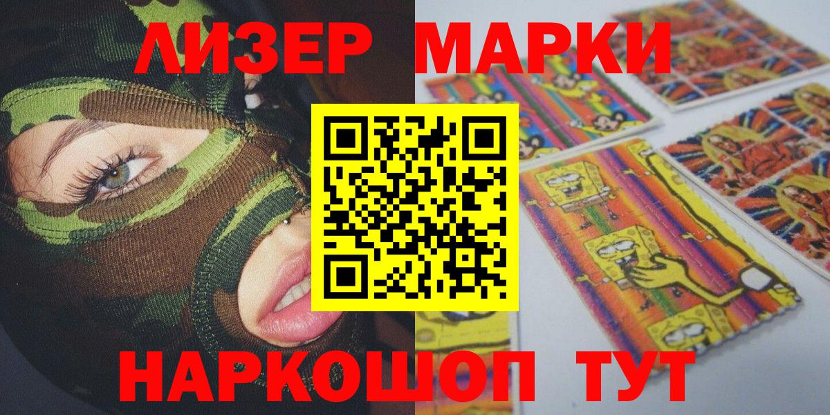 Марки 25I-NBOMe 1,8мг  Вход с VPN  Краснокаменск 