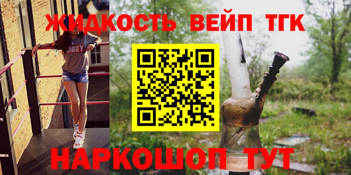 ТГК гашишное масло Краснокаменск