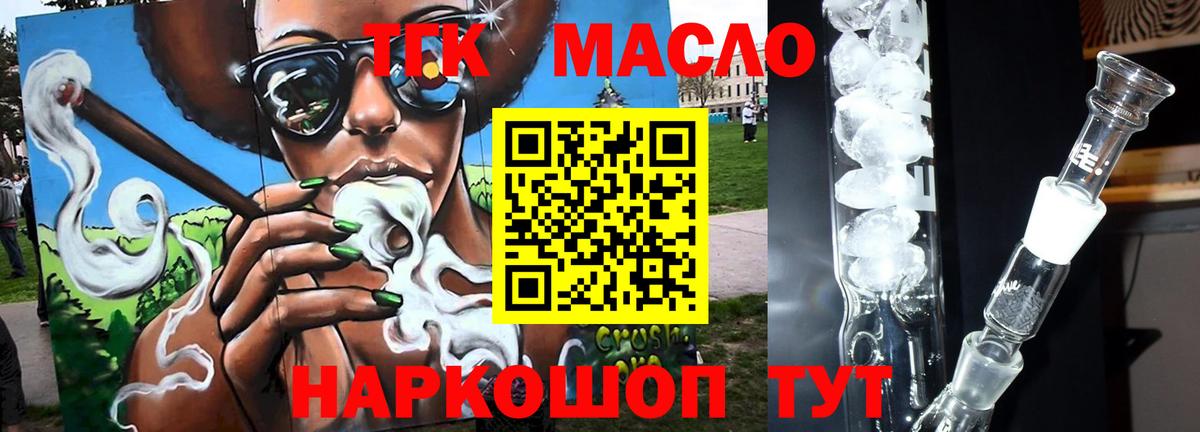 Краснокаменск  Дистиллят ТГК вейп  Вход с VPN 